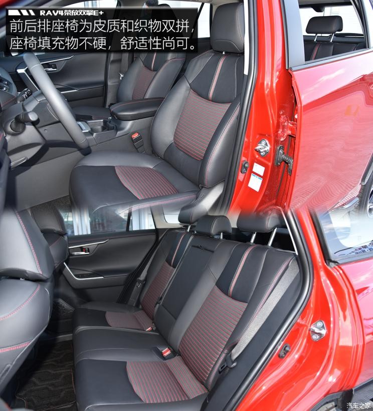 一汽丰田 RAV4荣放双擎E+ 2021款 2.5L 四驱旗舰Pro