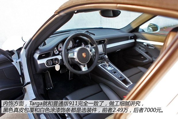 保时捷 保时捷911 2014款 Targa 4S 3.8L