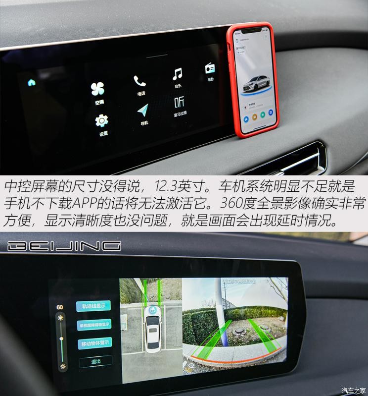 北京汽车 北京U5 PLUS 2021款 1.5L CVT尊贵版
