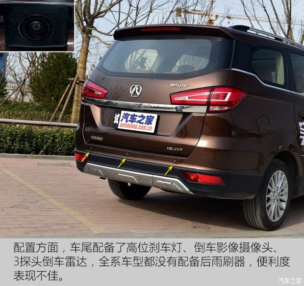 北京汽车 北汽威旺M50F 2017款 1.5L 豪华型