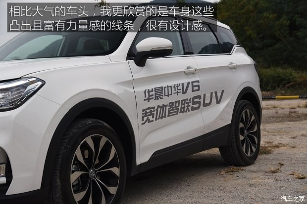 华晨中华 中华V6 2018款 1.5T 自动旗舰型
