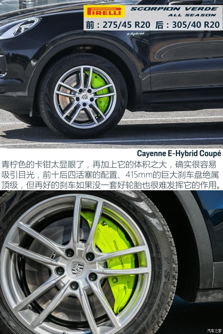 保时捷 Cayenne新能源 2020款 Cayenne E-Hybrid Coupé 2.0T