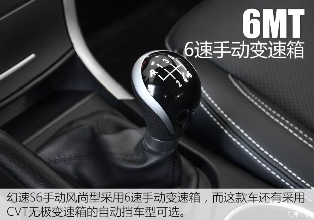 北汽银翔 北汽幻速S6 2016款 1.5T 手动风尚型