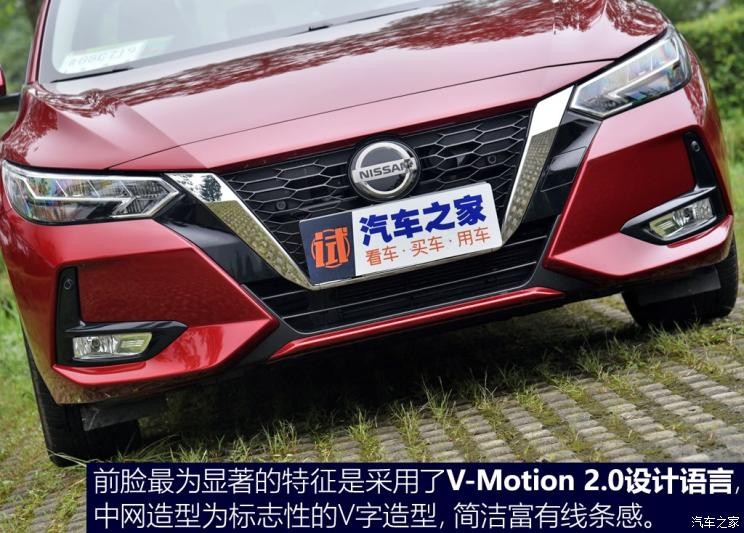 东风日产 轩逸 2020款 1.6L TOP CVT奢享版