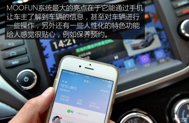 海马郑州 海马M6 2015款 1.5T 手动睿FUN版