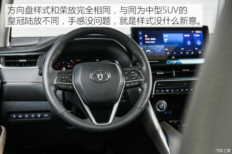 一汽丰田 凌放HARRIER 2022款 2.0L CVT两驱旗舰版