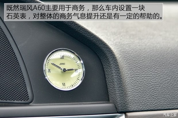 江淮汽车 瑞风A60 2017款 1.5TGDI 自动豪华商务型