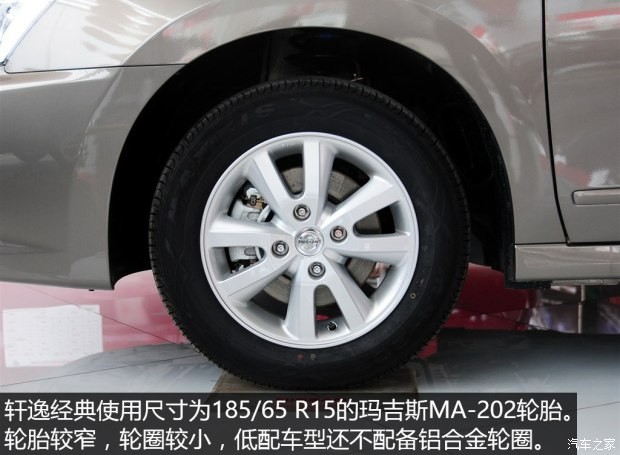东风日产 轩逸 2012款 经典 1.6XL 自动豪华版