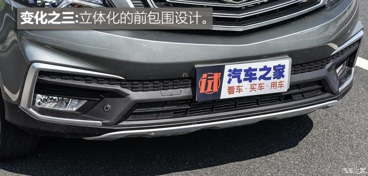 吉利汽车 远景SUV 2018款 1.4T CVT 4G互联旗舰型