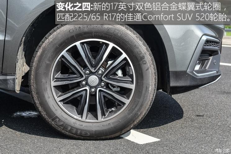 吉利汽车 远景SUV 2018款 1.4T CVT 4G互联旗舰型