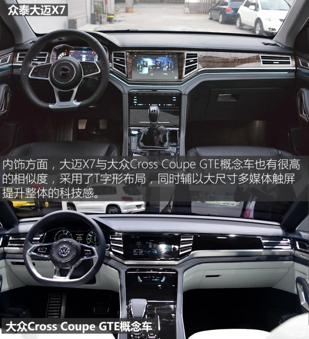 众泰汽车 大迈X7 2016款 基本型