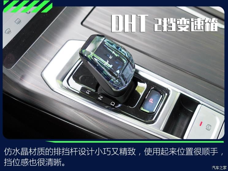 长城汽车 拿铁DHT-PHEV 2022款 基本型