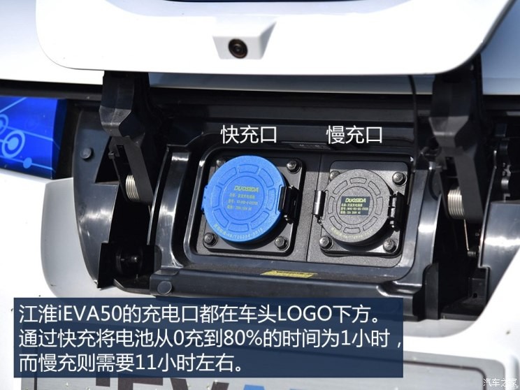 江淮汽车 江淮iEVA50 2018款 iEVA50 豪华智享型