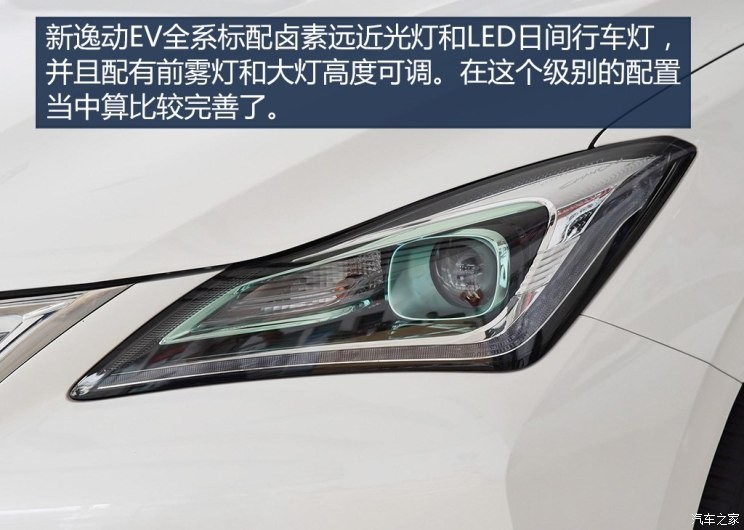 长安汽车 逸动新能源 2019款 EV460 试装车