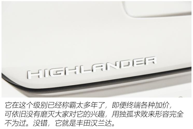 广汽丰田 汉兰达 2022款 双擎 2.5L 四驱尊贵版 7座