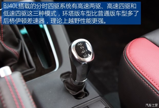 北京汽车 北京BJ40 2017款 40L 2.3T 自动四驱环塔冠军版