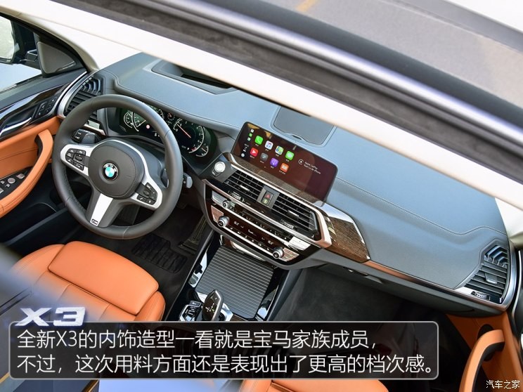 华晨宝马 宝马X3 2018款 xDrive30i 尊享型 M运动套装 国V