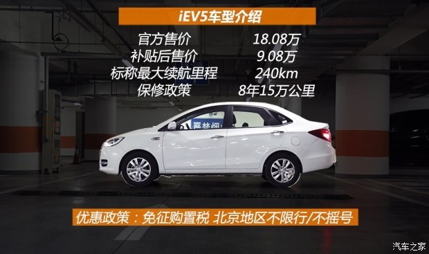 江淮汽车 江淮iEV 2015款 iEV5