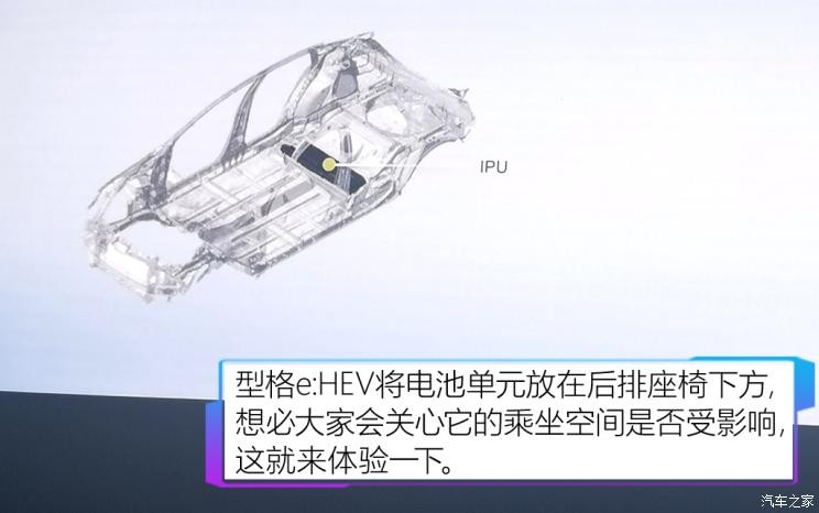 广汽本田 型格 2023款 2.0L e:HEV 高配版