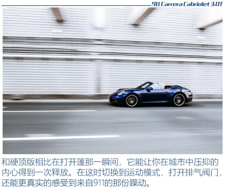 保时捷 保时捷911 2020款 Carrera Cabriolet 3.0T