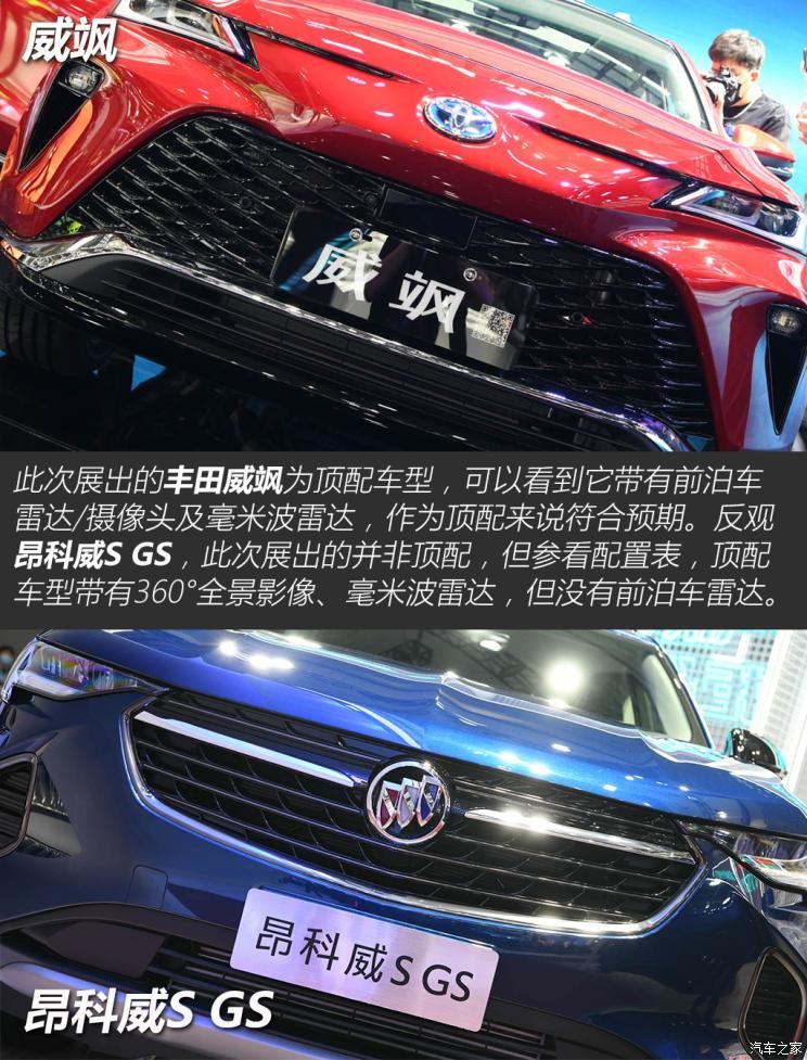 广汽丰田 威飒 2022款 双擎 2.5L CVT四驱尊贵版