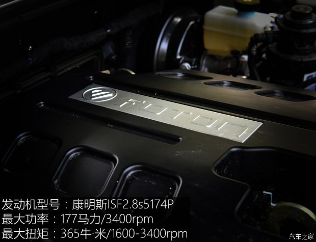 福田汽车 拓陆者 2017款 2.8T S系列 柴油四驱自动精英版国V