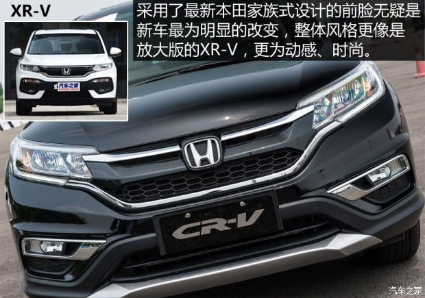 东风本田 本田CR-V 2015款 2.0L 四驱风尚版