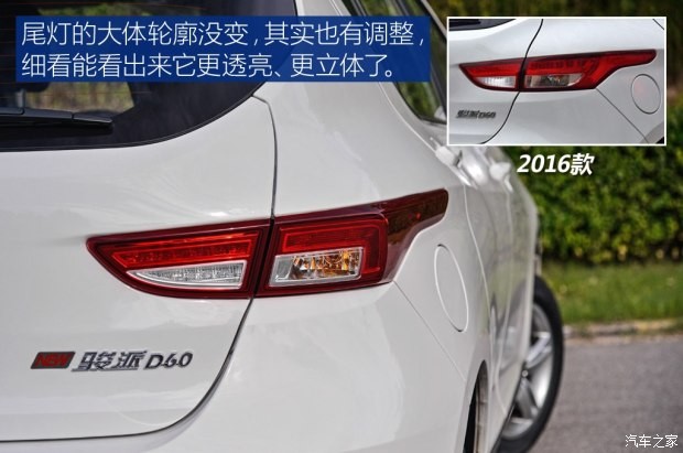 天津一汽 骏派D60 2017款 1.5L 手动标准型