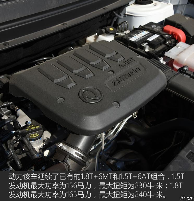 东风风行 风行T5L 2020款 改款2 1.5T 自动尊贵型 7座