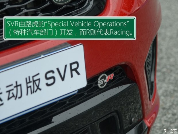 路虎(进口) 揽胜运动版 2016款 5.0 V8 SVR