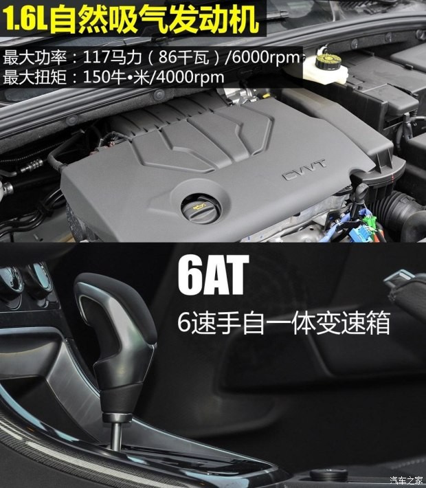 东风雪铁龙 C4世嘉 2016款 1.6L 自动豪华型