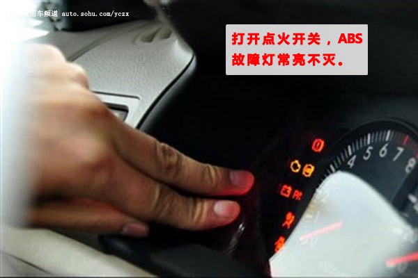 看图修车(2)ABS警告灯点亮故障分类排除