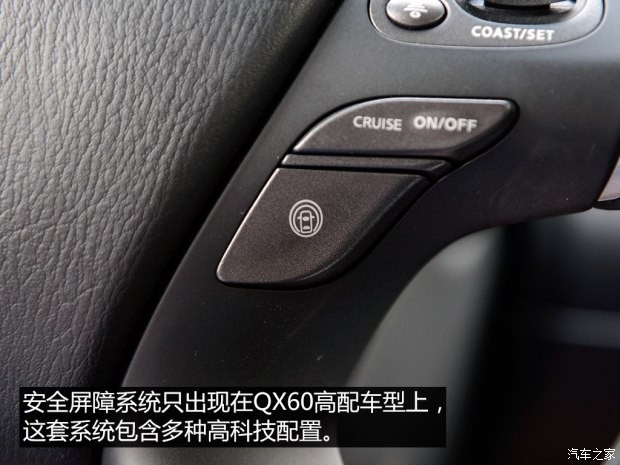 英菲尼迪(进口) 英菲尼迪QX60 2014款 2.5T Hybrid 四驱全能版