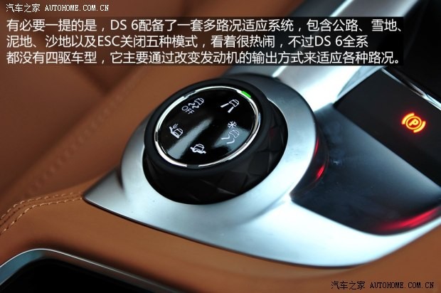 长安标致雪铁龙 DS 6 2014款 1.6T 尊享版THP200