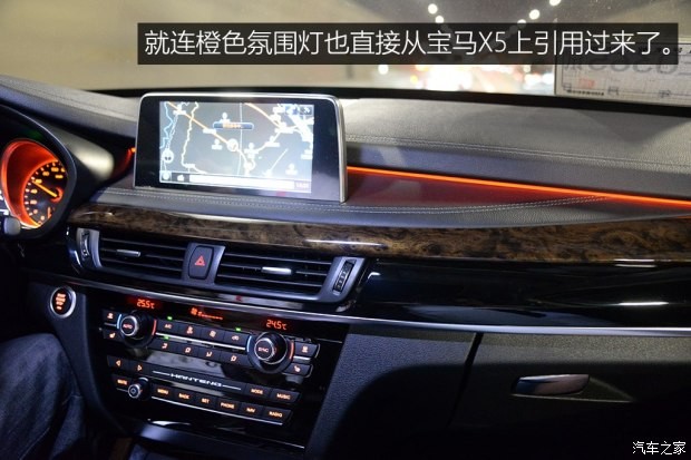 汉腾汽车 汉腾X7 2016款 2.0T 自动尊享型