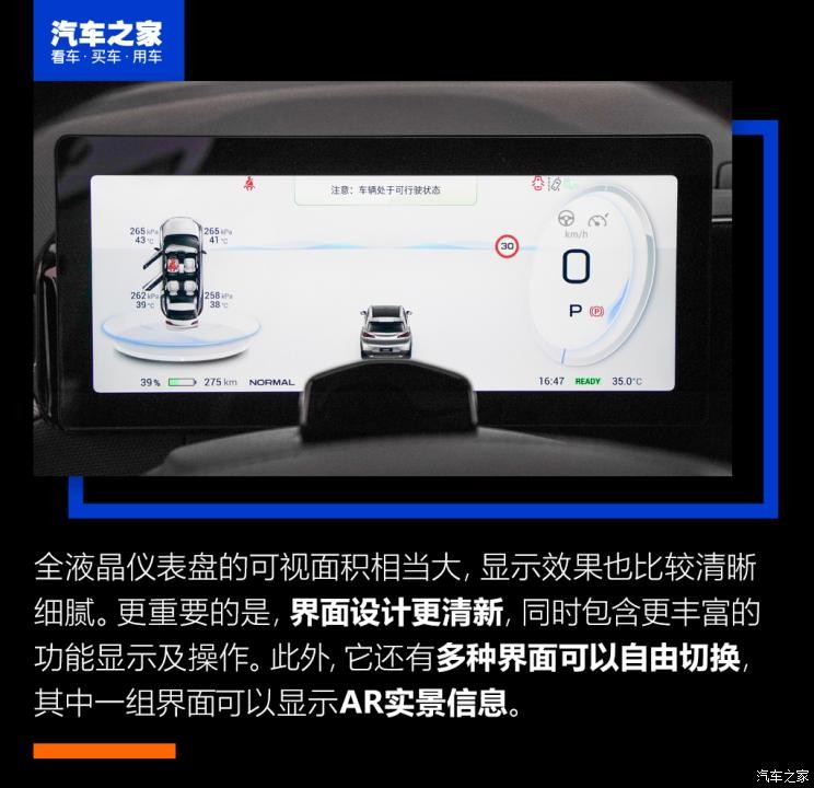 广汽埃安 AION V 2021款 Plus 80 领航智驾版 三元锂