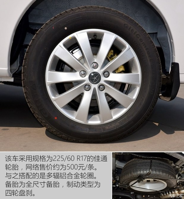 江淮汽车 瑞风M5 2016款 2.0T 汽油自动公务版