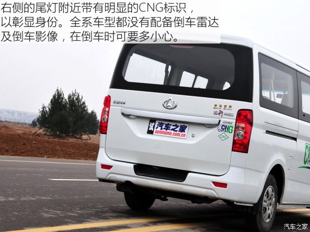 长安轻型车 睿行 2014款 1.5LCNG舒适型4G15S
