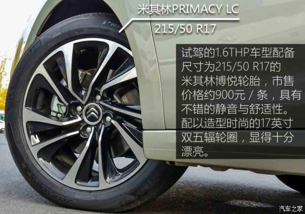 东风雪铁龙 C4世嘉 2016款 1.6T 基本型