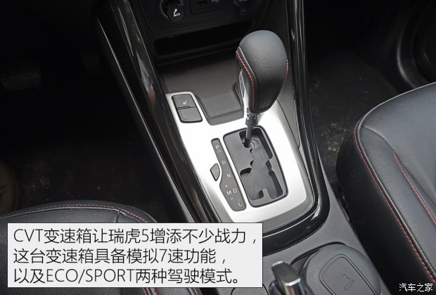 奇瑞汽车 瑞虎5 2016款 1.5T CVT尊贵版