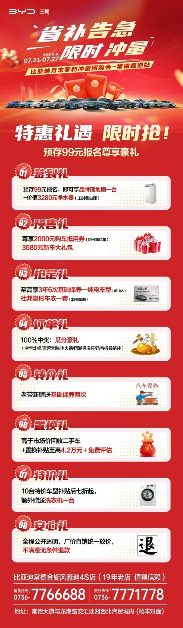 常德鑫迪:省补告急 限时冲量